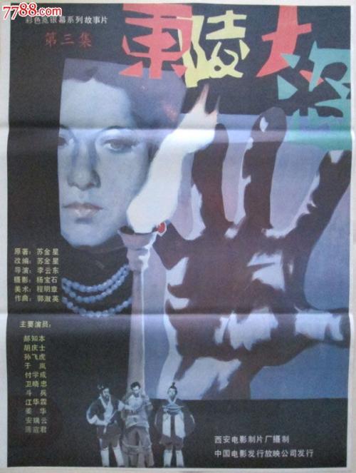 购买假葡萄牙签证
